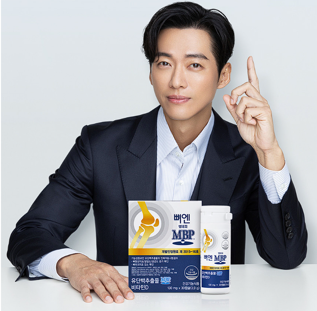 뼈엔 엠비피 MBP 효능