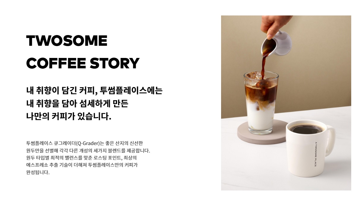 투썸플레이스 50% 역대급 할인, 조건부터 결제까지 총정리!