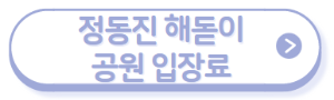 겨울여행지