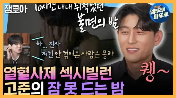 나 혼자 산다 재방송 시간 다시보기