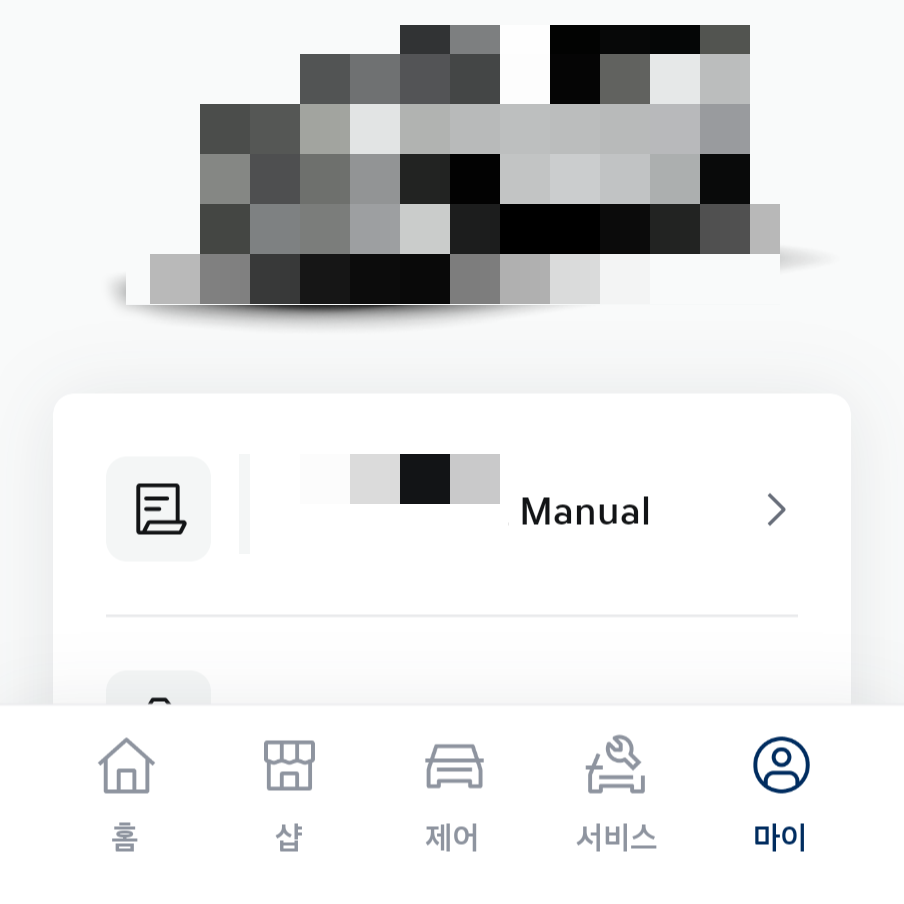 현대차-내-차-매뉴얼-찾기