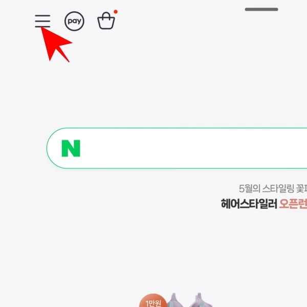app-실행