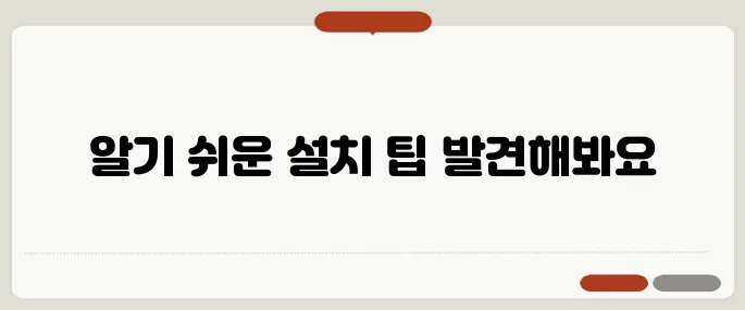 구글 플레이 스토어 앱 설치 쉽게
