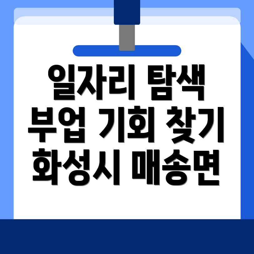 공공 일자리