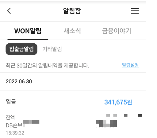 후회 안하는 DB 여행자 보험 후기 및 보험료, 타 여행자 보험과 완벽 비교 분석!