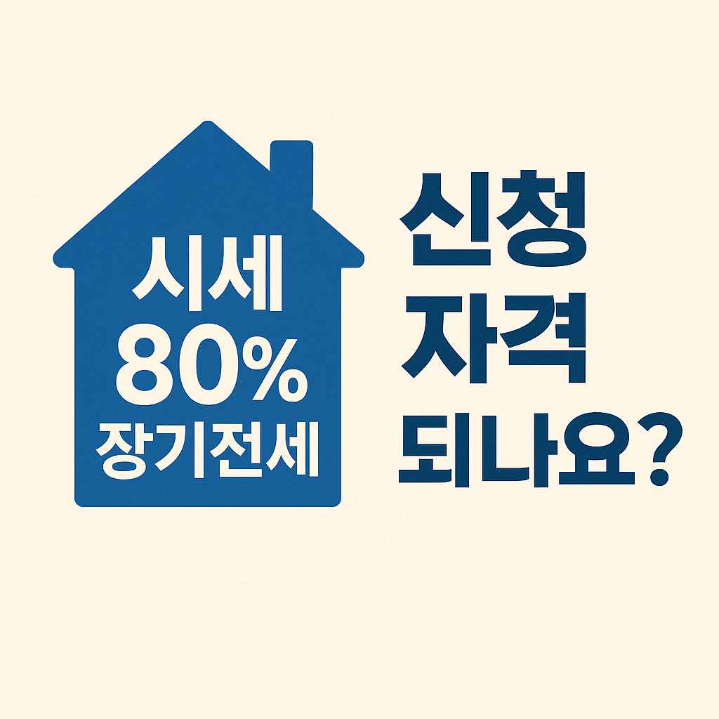 청년, 월세 전세 임대 지원금 신청하기