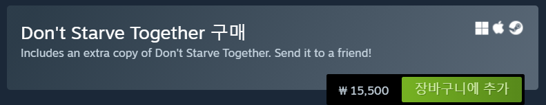 굶지마 &quot;Don&#39;t Starve Together&quot; 가격