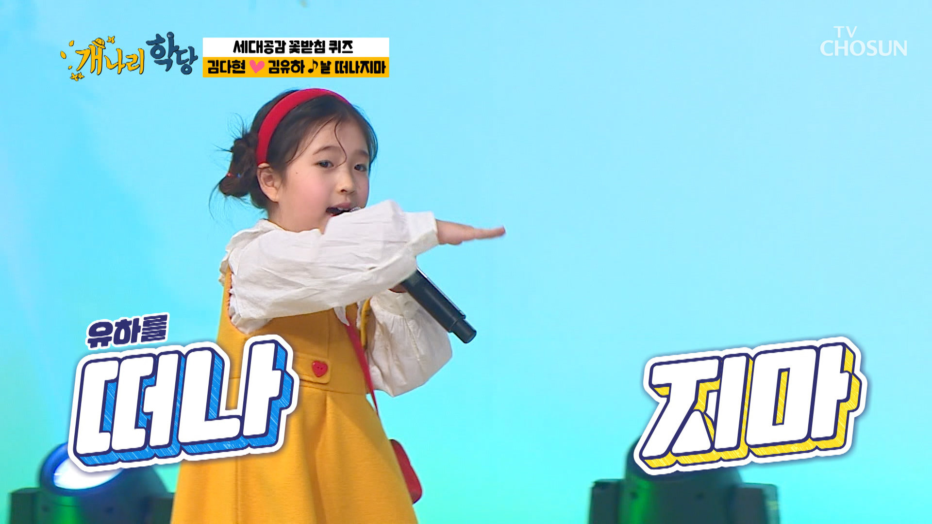 신동-가수-김유하