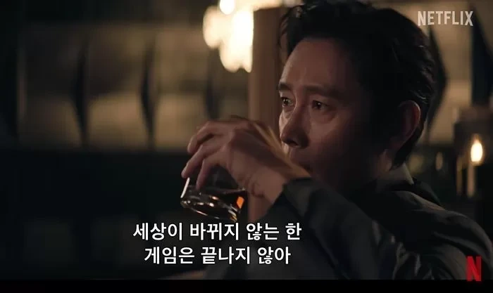 오징어 게임 시즌2 출연진
