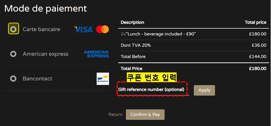 할인-쿠폰-입력하고-적용하기