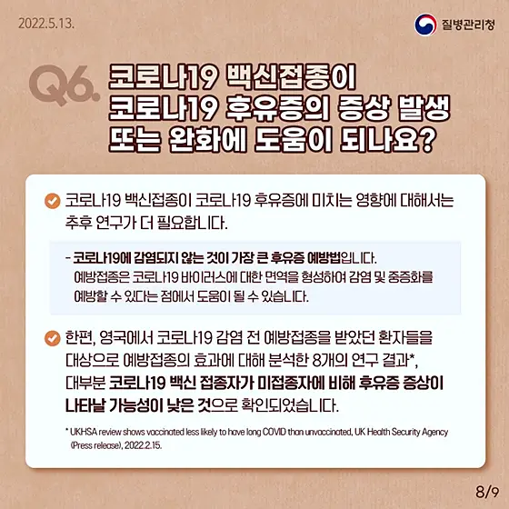 코로나19-후유증-증상