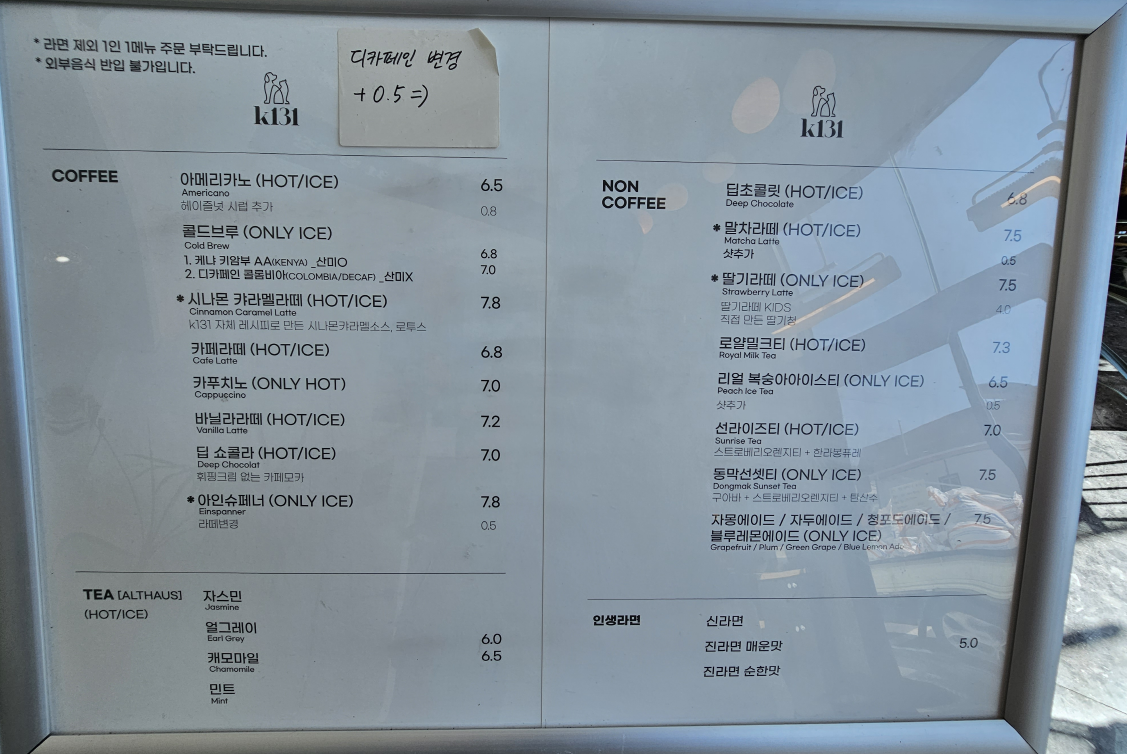 케이131_메뉴판
