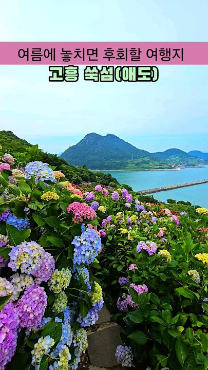 7월 국내여행하기 좋은곳 추천 10곳 완벽 여행 가이드북_8