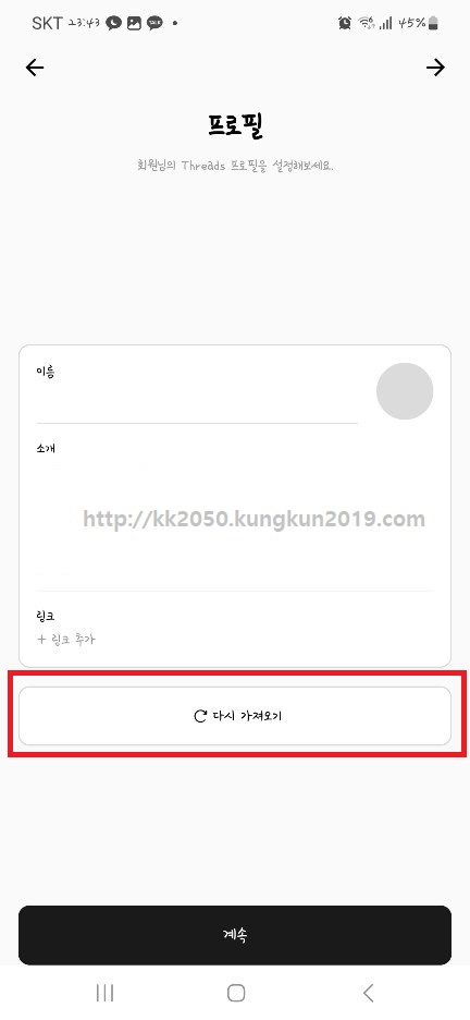 스레드 가입방법 탈퇴 용어