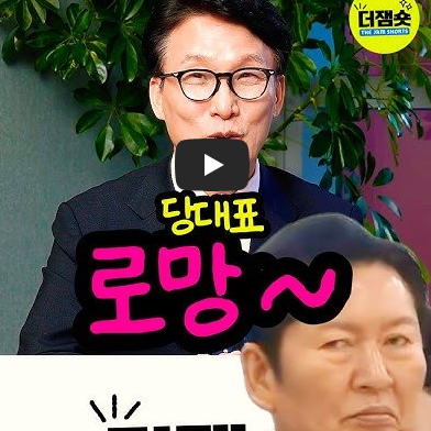 정청래