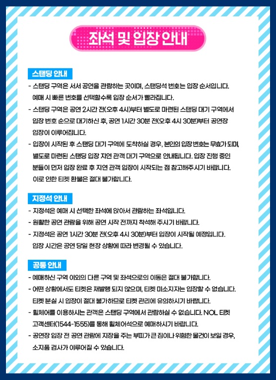 싸이흠뻑쇼