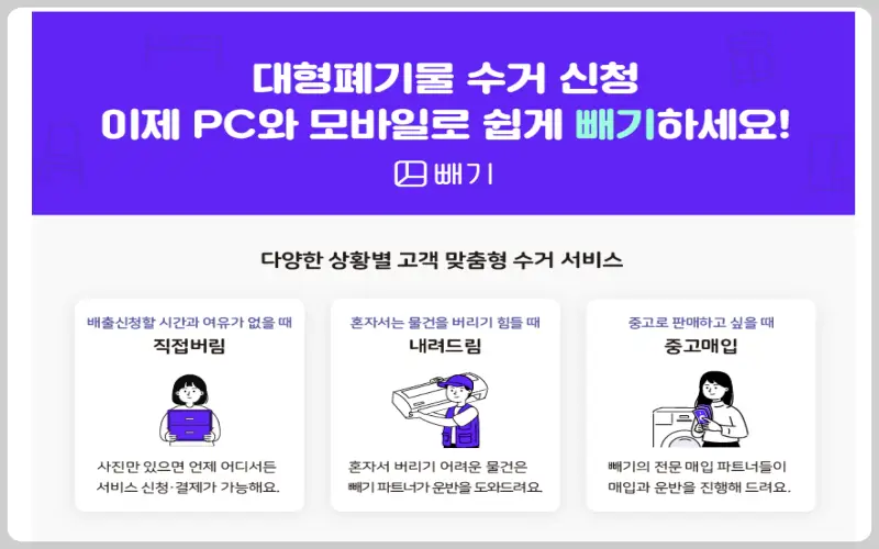 대형폐기물 스티커 인터넷 발급_5