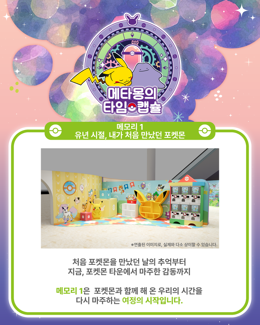 전시 구성 안내 메모리