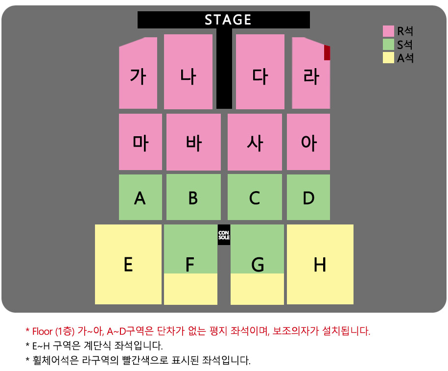 나훈아 연말 콘서트 12月에 IN DECEMBER - 좌석배치도