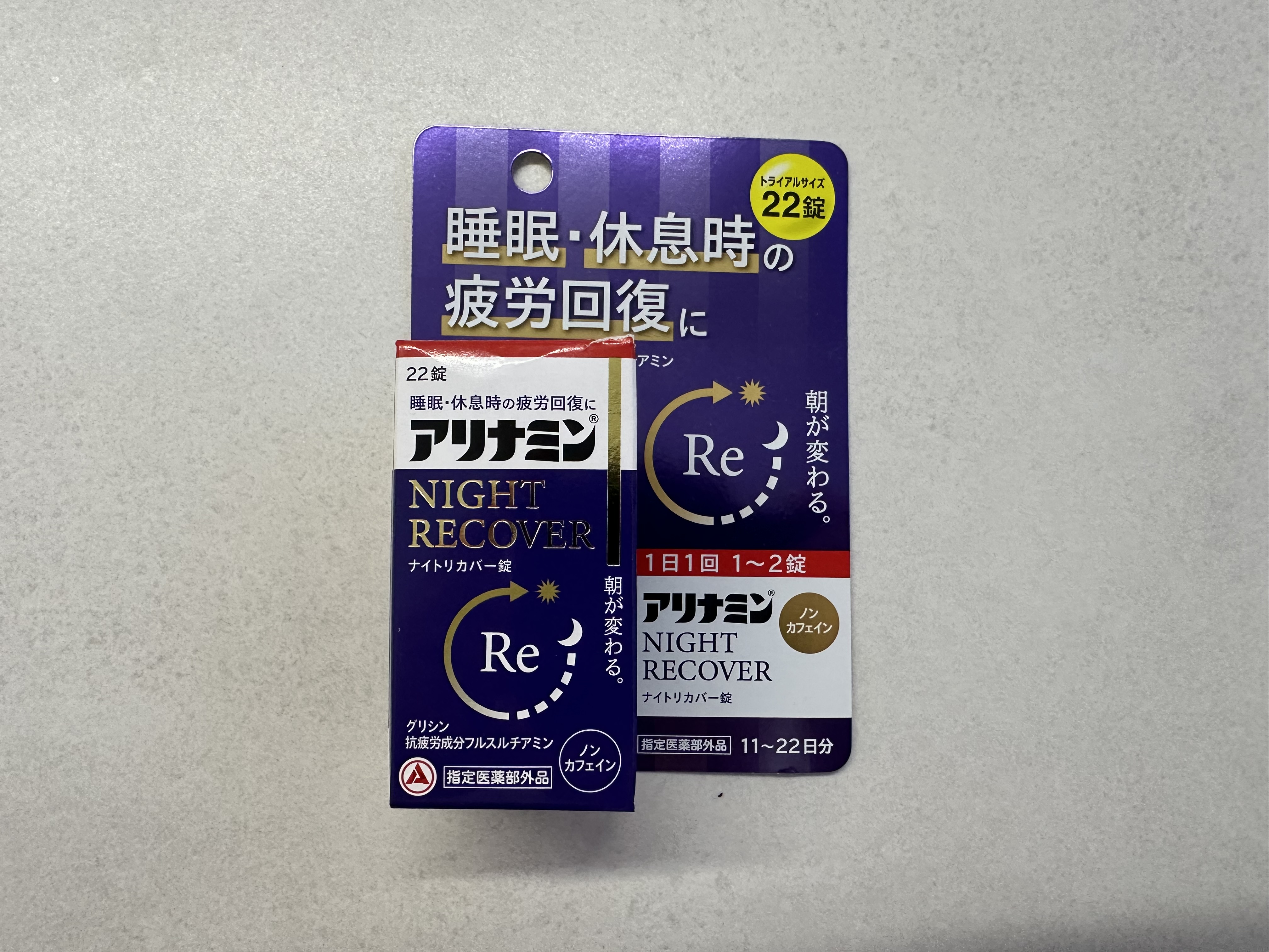 아리나민 나이트 리커버