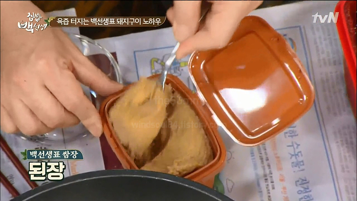 백종원 쌈장 레시피