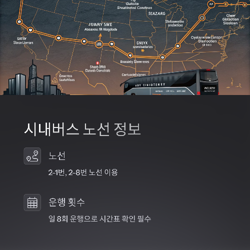 하늘전망대 가는 특별한 교통편 안내: 똑버스와 시내버스 완벽 정리