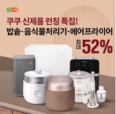 7월 25일 6시 오퀴즈 쿠쿠 특가 라이브 오퀴즈 정답