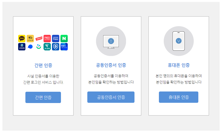 휴면예금 조회 및 지급신청