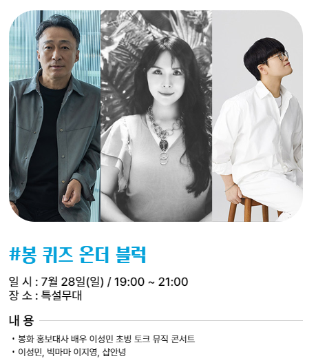 2024 봉화 은어축제