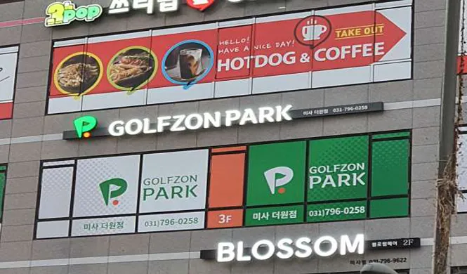 더원스크린골프