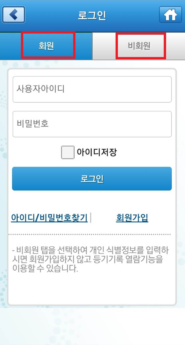 로그인