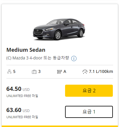 허츠 렌트카 요금1 요금2 차이