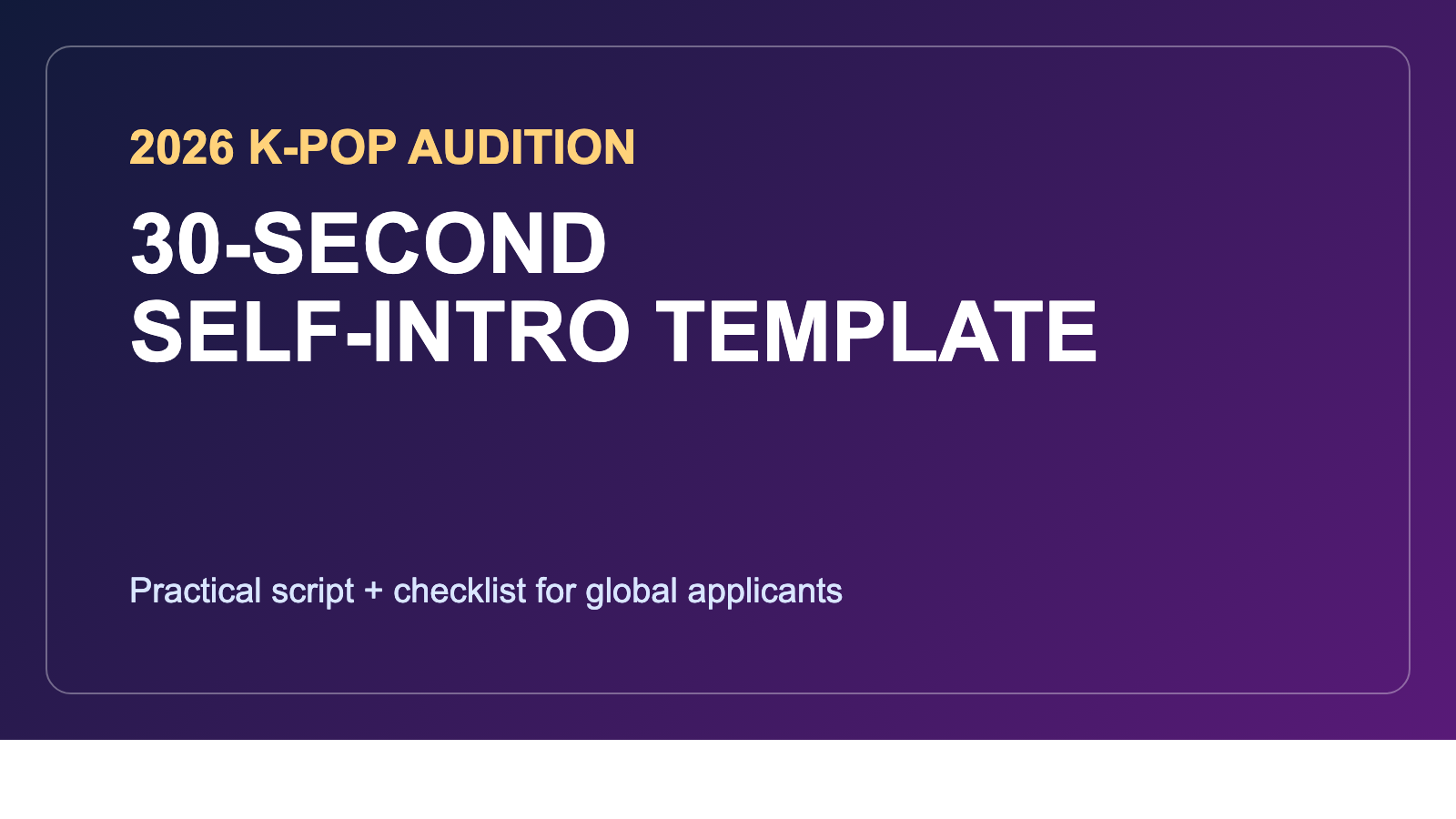 2026 K-POP audition 30-second self-introduction cover image