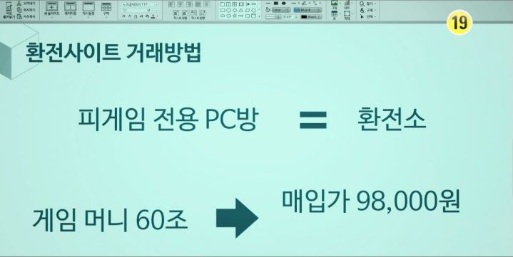 악인전기_5회