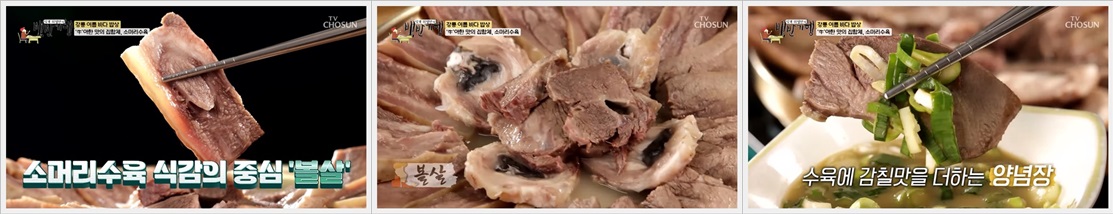 모듬수육 광덕식당