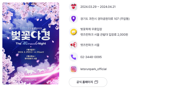 4월 축제 하는곳