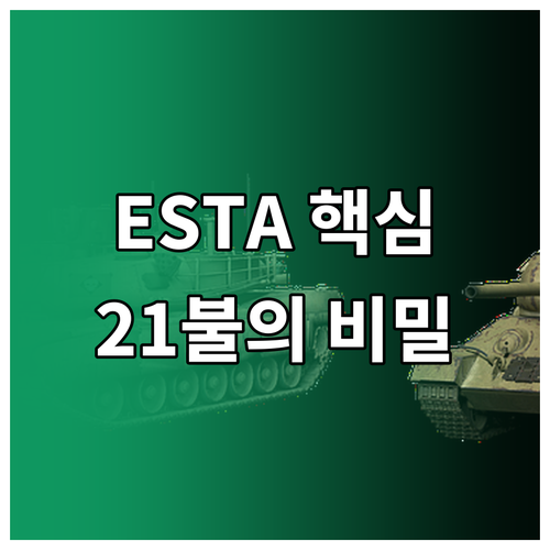 미국 여행 필수 ESTA, $21 수..