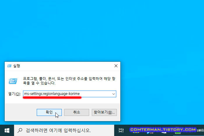 ms-settings:regionlanguage-korime