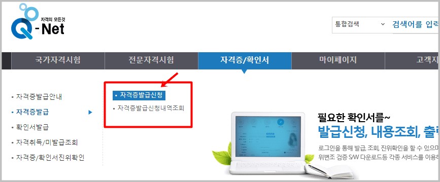 큐넷홈페이지