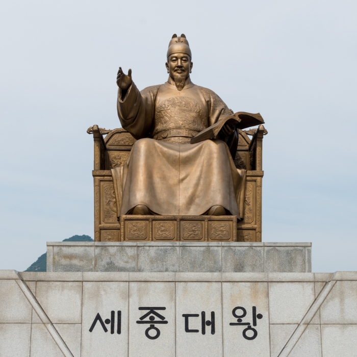 세종대왕
