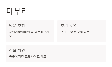 목포군마트