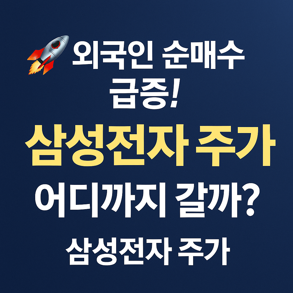 ๋ฐฐ๋น ์์ต๋ฅ ๋์ ์ผ์ฑ์ ์ ์ฐ์ ์ฃผ ํฌ์ํฌ์ธํธ