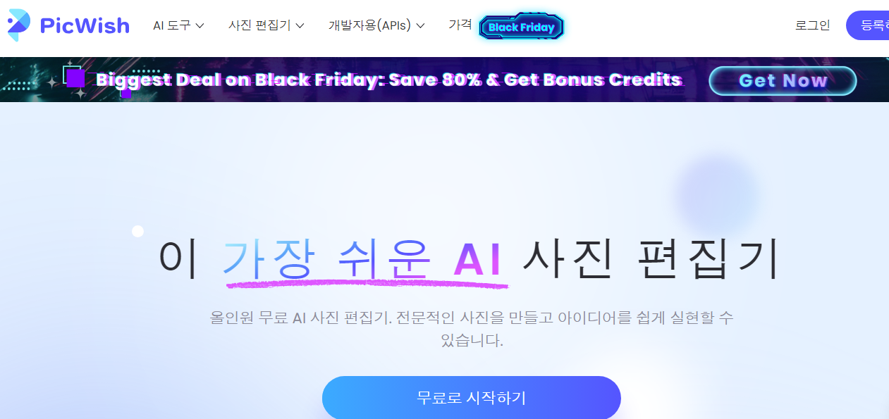 누끼따기란? 무료 누끼따기 사이트 소개