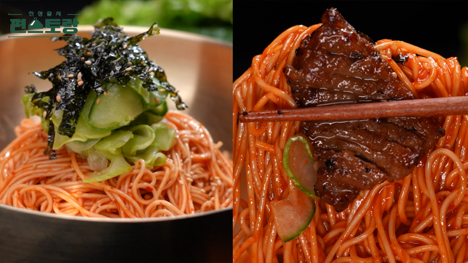 어남선생 류수영 설마고추장비빔면 레시피