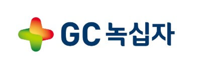 녹십자홀딩스 CI