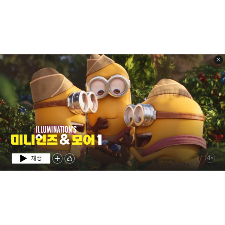 영화-미니언즈-캐릭터-세마리가-한가운데에-웃고있다-smiling-three-minions-in-the-center