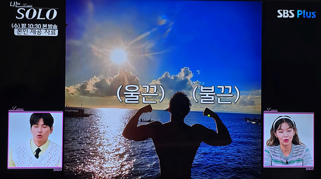 나는솔로 23기 남자출연자 영철