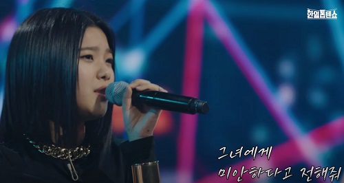 포이즌 (스미다 아이코)