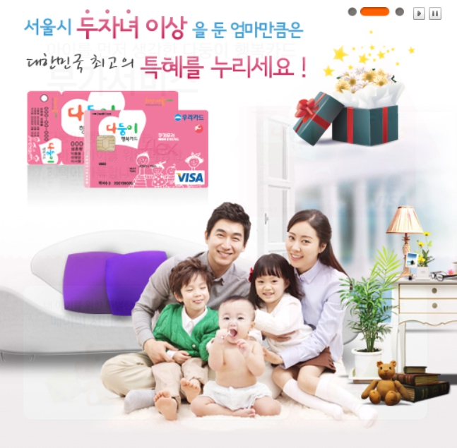 다둥이 행복카드