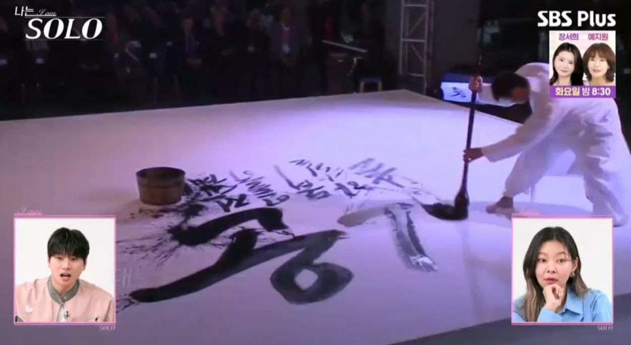 나는솔로 26기 영철